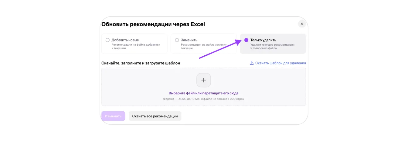 Рекомендации продавца в карточке товара: экран шага 32 в кабинете Wildberries