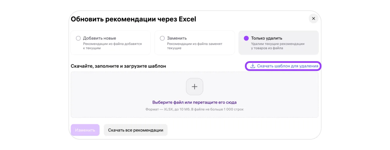Рекомендации продавца в карточке товара: экран шага 33 в кабинете Wildberries
