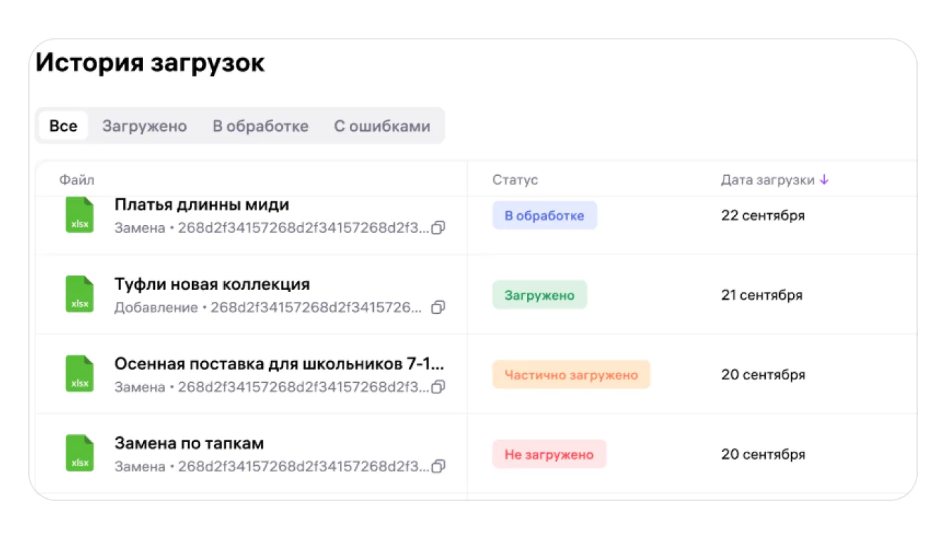 Рекомендации продавца в карточке товара: экран шага 37 в кабинете Wildberries