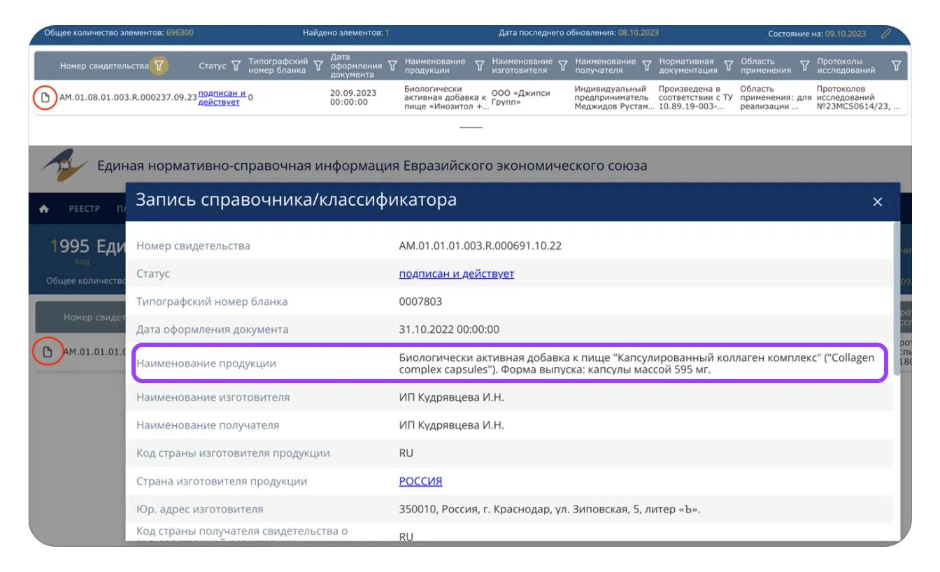 Заполнение полей карточек товаров категорий «БАДы» и «Бытовая химия»: экран шага 4 в кабинете Wildberries