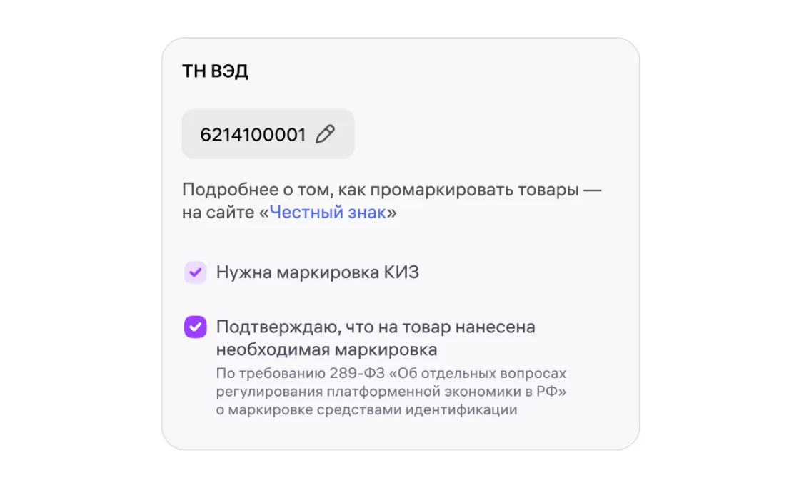 Как правильно заполнить поля в карточках медицинских изделий: экран шага 1 в кабинете Wildberries