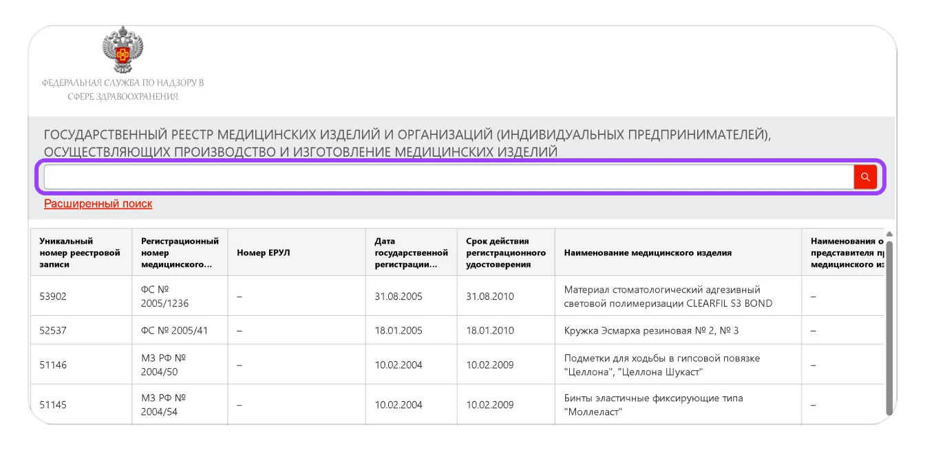 Как правильно заполнить поля в карточках медицинских изделий: экран шага 2 в кабинете Wildberries