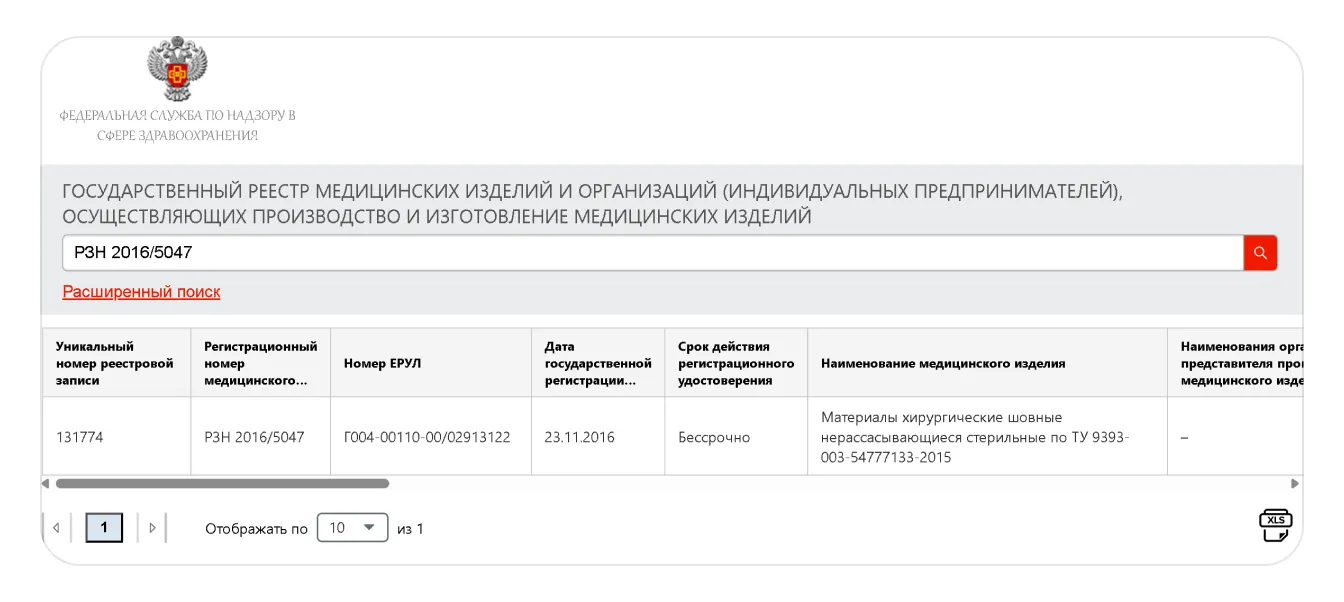 Как правильно заполнить поля в карточках медицинских изделий: экран шага 3 в кабинете Wildberries