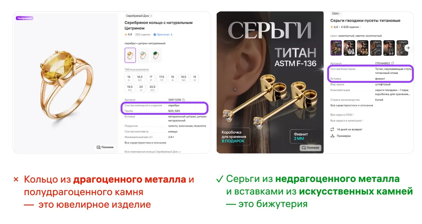 Как правильно оформить карточки для продажи бижутерии: экран шага 4 в кабинете Wildberries