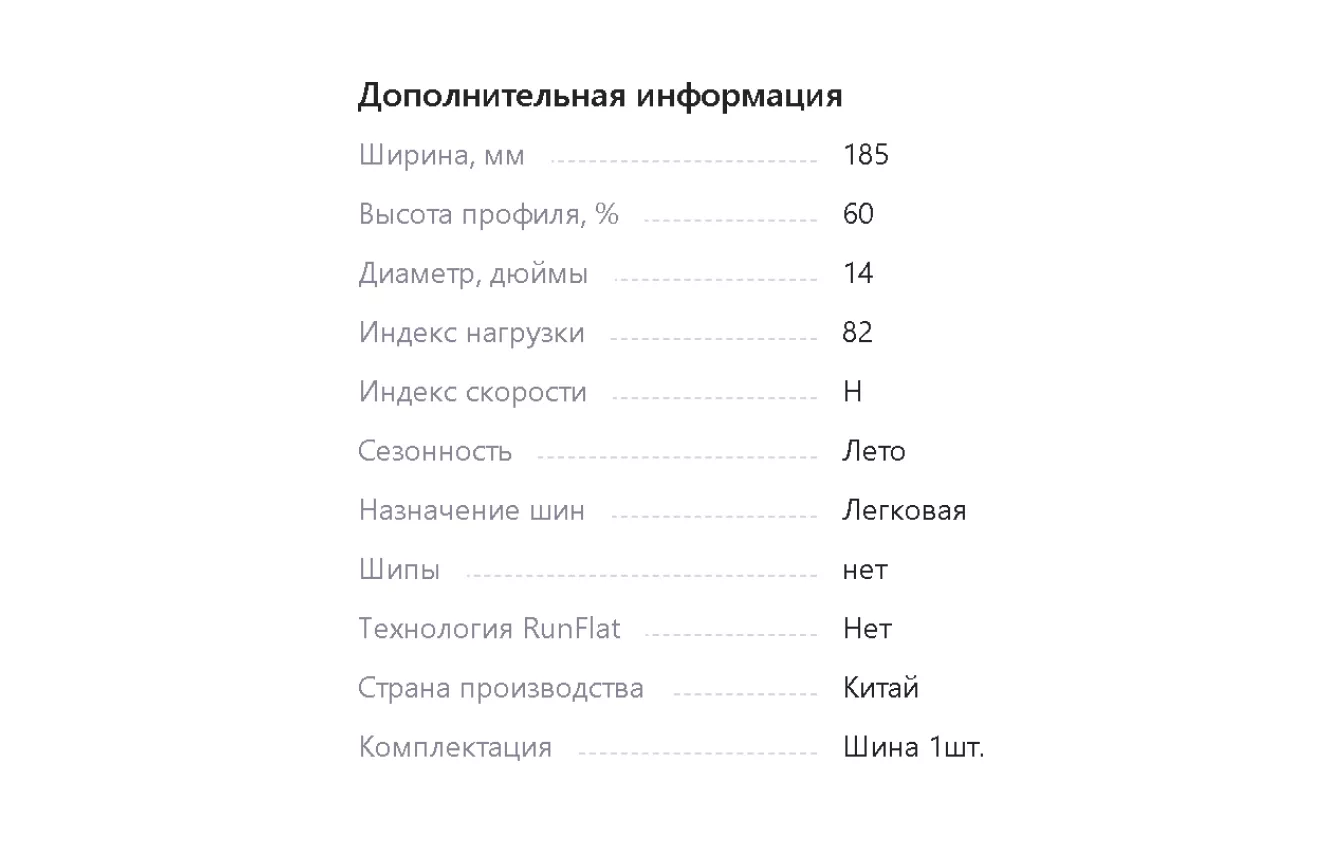Оформление карточки товара для автомобильных шин: экран шага 6 в кабинете Wildberries