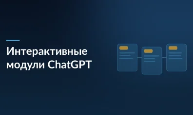 ChatGPT теперь позволяет крутить параметры формул: OpenAI добавила интерактивные модули для учёбы