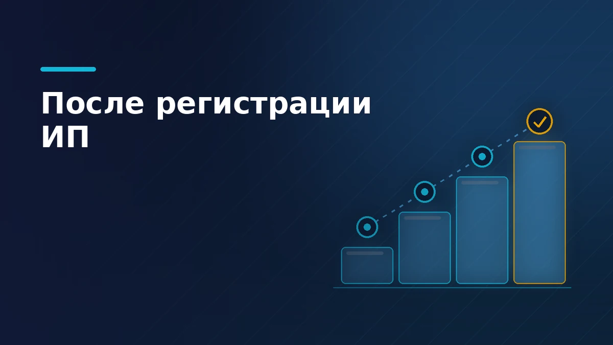 Тёмно-синяя обложка: четыре ступени вверх с узлами-чекпойнтами, последний шаг отмечен галочкой