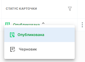 Выбор статуса карточки при загрузке разрешительных документов