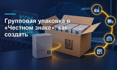 Групповая упаковка в «Честном Знаке»: как создать в каталоге