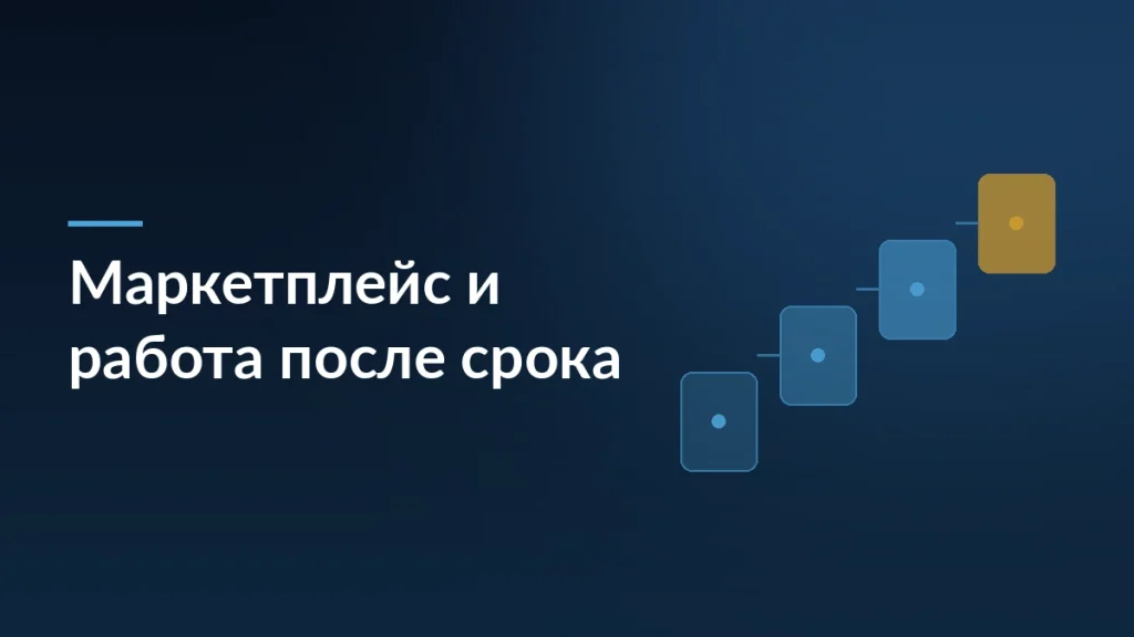 Тёмная обложка статьи о том, как маркетплейс помогает заключённым найти работу