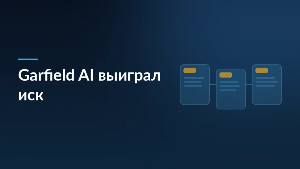 Тёмно-синяя карточка новости о взыскании 7 тысяч фунтов с помощью автоматизированных документов Garfield AI