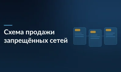 Маркетплейсы выявили схему продажи браконьерских сетей под видом легальных товаров