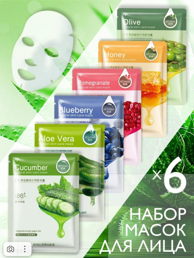 Маски для лица — пример изображения нескольких единиц товара
