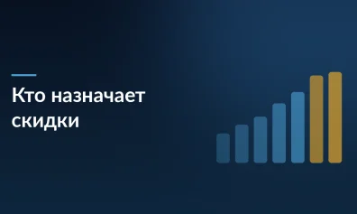 Минпромторг запретит маркетплейсам устанавливать цены: право на скидки останется только у продавцов