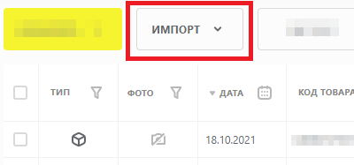 Мобильный фрагмент официального экрана