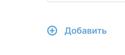 Национальный каталог: действие «Добавить» в составе набора для мобильного просмотра