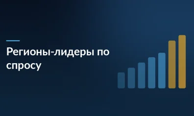Названы российские регионы, лидирующие по потребительскому спросу