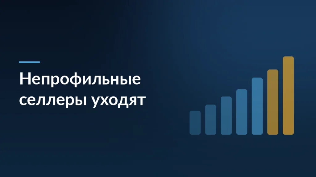 Обложка статьи об уходе непрофильных селлеров и нерентабельности музыкальных инструментов