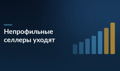 Непрофильные селлеры уходят с маркетплейсов: продажи музыкальных инструментов становятся нерентабельными