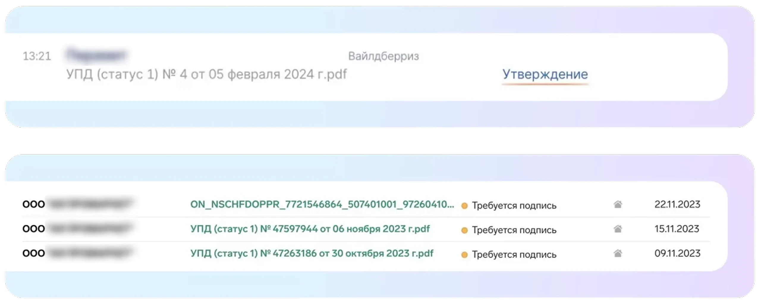 Неформализованные документы в системе ЭДО: PDF и служебные имена