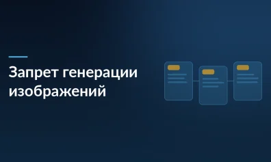 «Новые люди» предложили запретить генерацию изображений человека без согласия — на фоне громкого суда над школьником