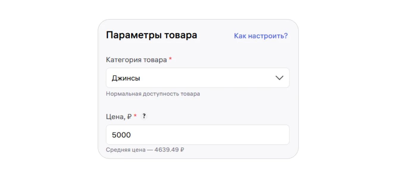 Калькулятор прибыли: экран шага 2 в кабинете Wildberries