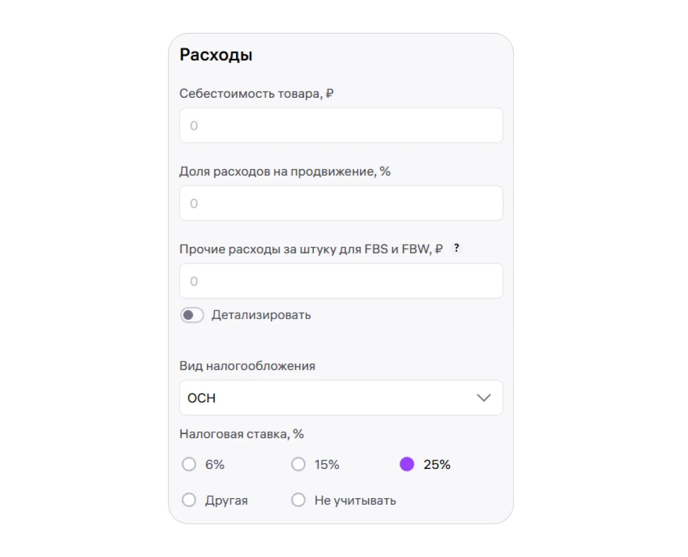 Калькулятор прибыли: экран шага 6 в кабинете Wildberries