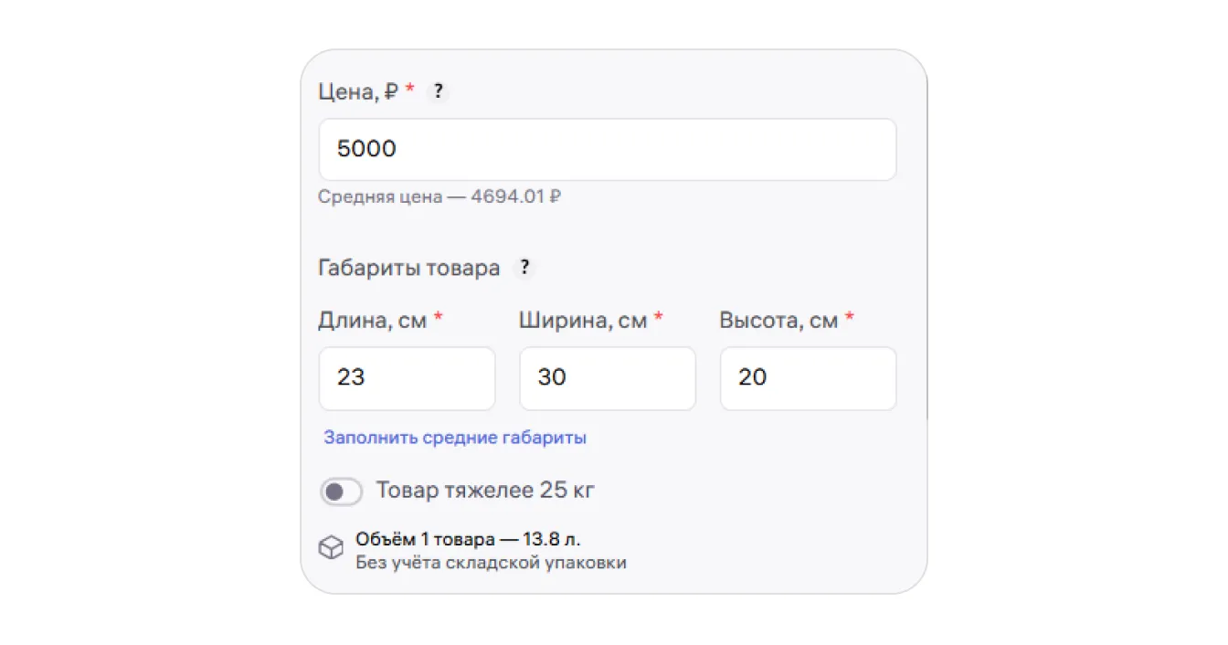 Калькулятор прибыли: экран шага 9 в кабинете Wildberries