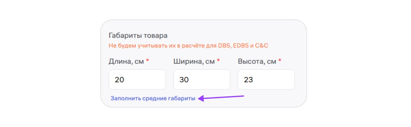 Калькулятор прибыли: экран шага 10 в кабинете Wildberries