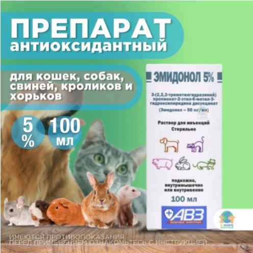 Пример инфографики для ветеринарного препарата из справки Яндекс Маркета
