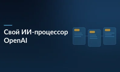 OpenAI создала собственный ИИ-процессор Jalapeño для инференса ChatGPT