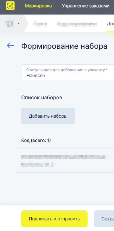 Мобильный фрагмент официального экрана
