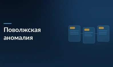 «Поволжская аномалия»: ритейлеры электроники пожаловались в Верховный суд на потребительский терроризм