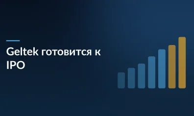 Производитель косметики Geltek планирует IPO в 2027 году: выручка выросла вдвое до 5 млрд рублей