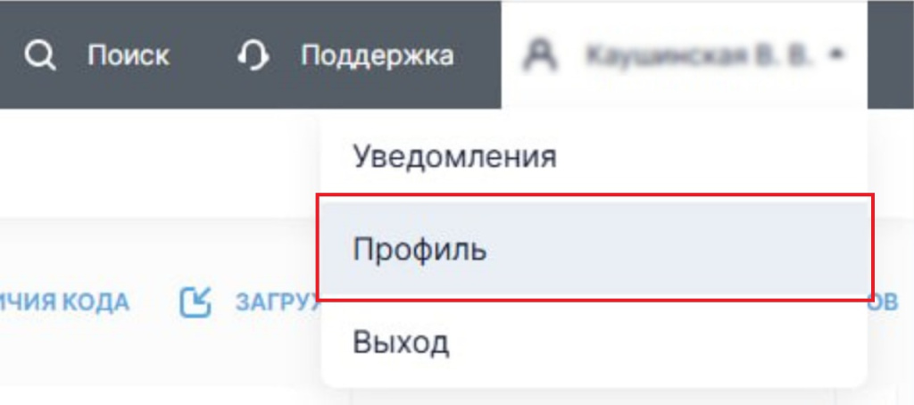 Официальный экран пункта Профиль в Национальном каталоге