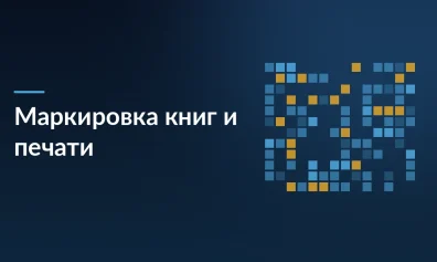 РКС расширил список маркируемой литературы до 2,5 тысяч изданий
