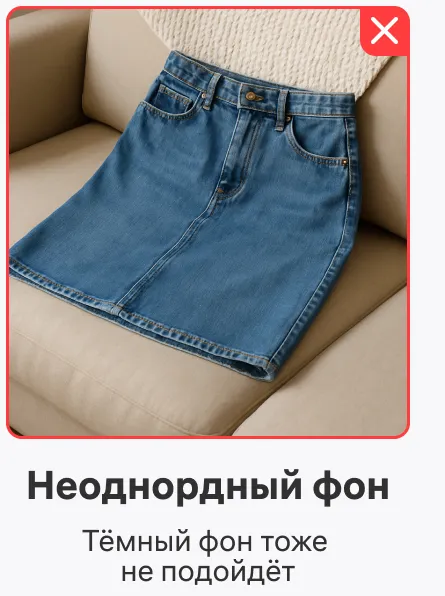 Фрагмент 1 официального экрана 8: Неподходящие исходники: неоднородный фон, манекен и вид вещи со спины.