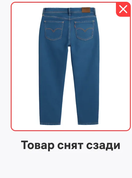 Фрагмент 3 официального экрана 8: Неподходящие исходники: неоднородный фон, манекен и вид вещи со спины.