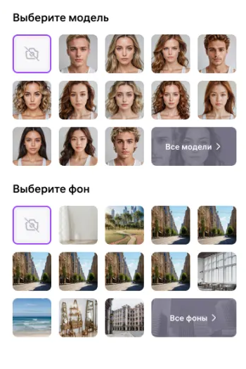 Фрагмент 1 официального экрана 11: Экран первого сценария с выбором модели и подсказкой о загрузке.
