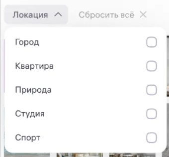 Фрагмент 1 официального экрана 14: Каталог фонов с выбором типа локации.