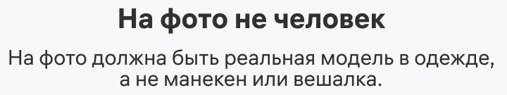 Фрагмент 1 официального экрана 18: Неподходящие исходники второго сценария: манекен и вещь без человека.