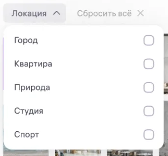 Фрагмент 1 официального экрана 24: Выбор фона для второго сценария обработки.