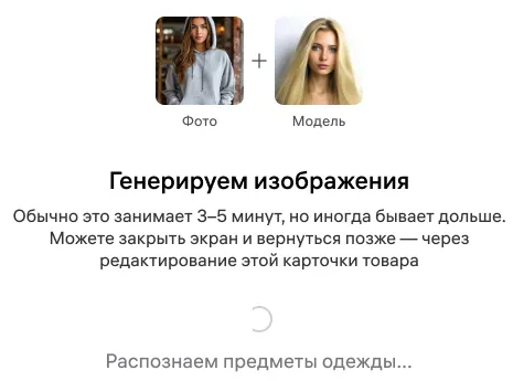 Фрагмент 1 официального экрана 25: Статус обработки фотографии во втором сценарии.