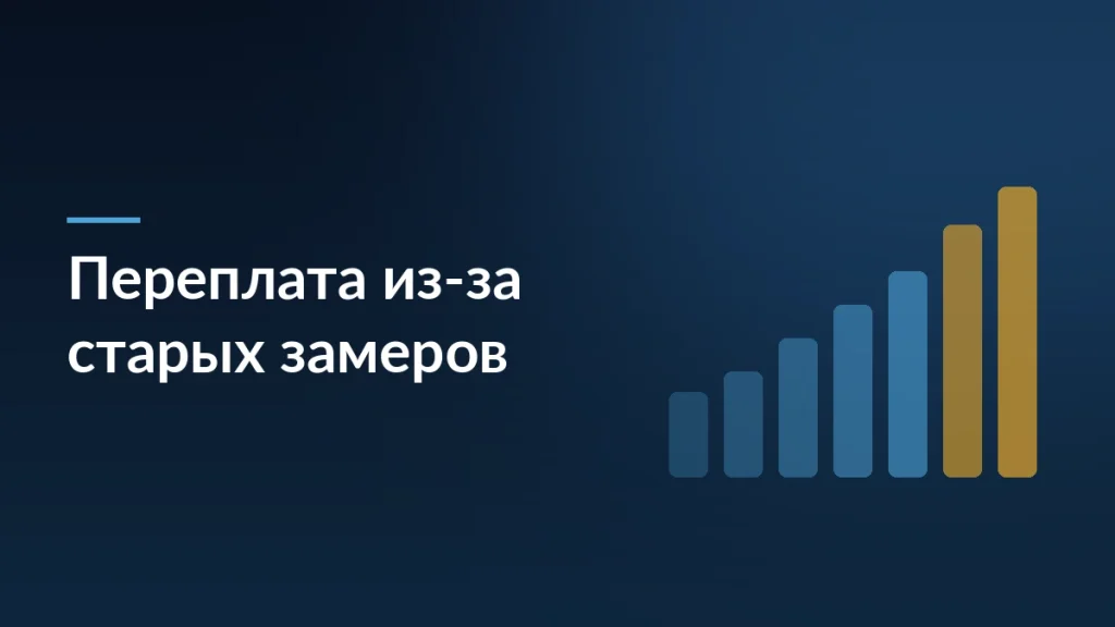 Тёмно-синяя карточка кейса о переплате продавца Wildberries на 350 тысяч рублей из-за старых замеров упаковки