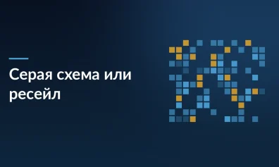 Серая схема или «Ресейл»: Wildberries обвиняют в создании убежища для торговцев без сертификатов