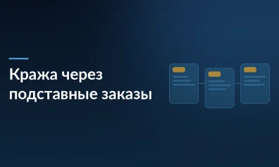 Владелец ПВЗ украл более 5 000 коробок офисной бумаги на 10 млн рублей через подставные заказы
