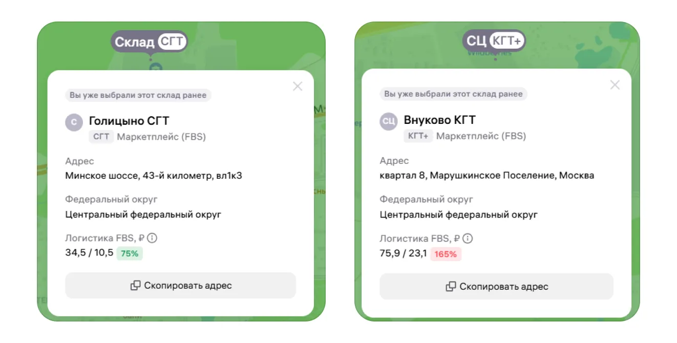 Переключатель карты показывает объекты для КГТ+ и СГТ.