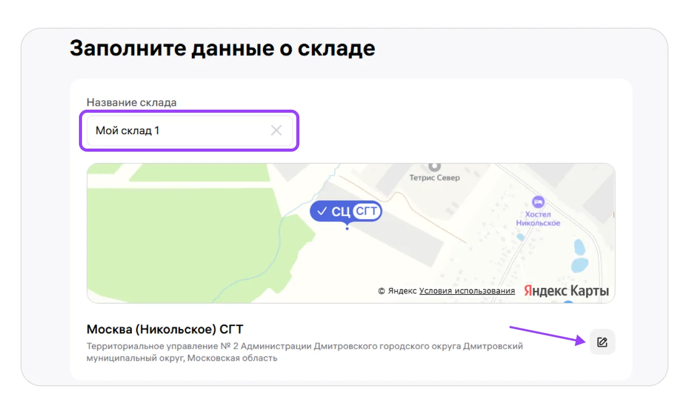 Карандаш позволяет выбрать другой объект WB.