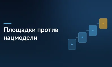 Wildberries, Ozon, Яндекс и Avito выступили против Национальной модели торговли