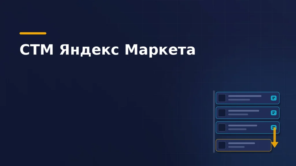 Список карточек выдачи: три с бейджем собственной марки площадки, четвёртая вытеснена вниз стрелкой